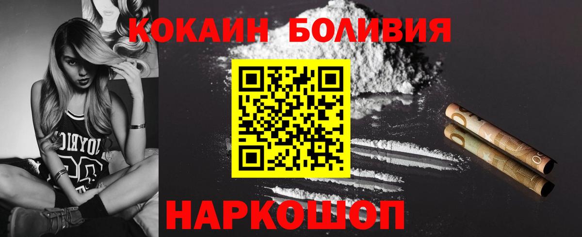Биробиджан  Кокаин  Вход с VPN  COCAIN Колумбийский 