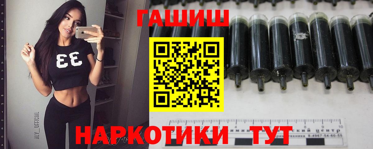 ГАШ Cannabis Биробиджан