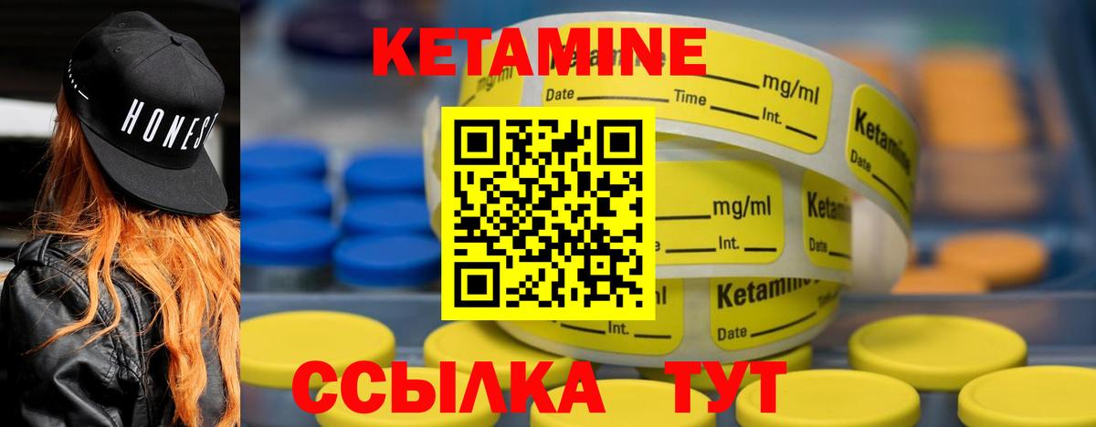 КЕТАМИН ketamine Биробиджан