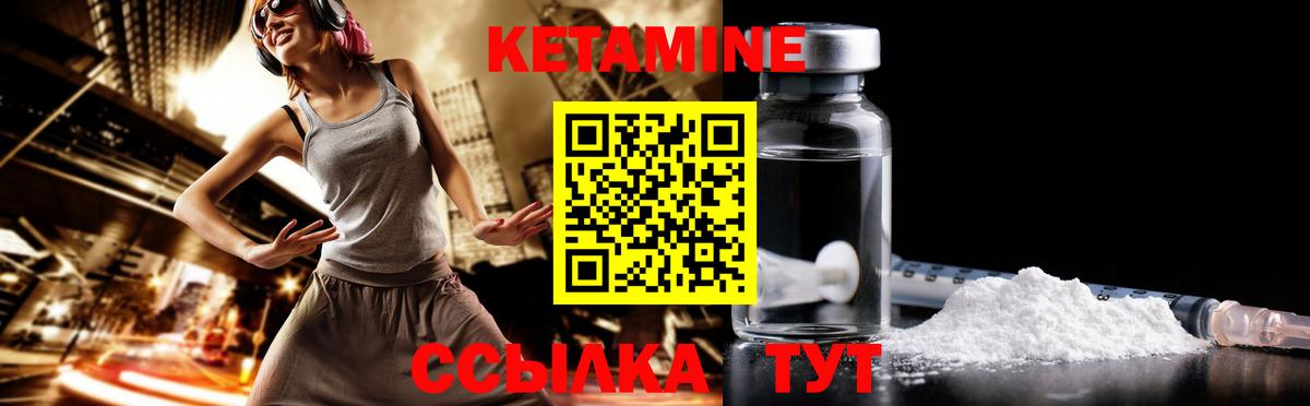 Кетамин ketamine  КЕТАМИН VHQ  Вход с VPN  Биробиджан 