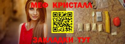 мяу мяу кристалл Владивосток