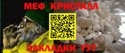 мяу мяу кристалл Владивосток