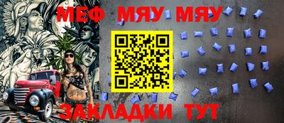 мяу мяу кристалл Владивосток