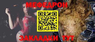 мяу мяу кристалл Владивосток