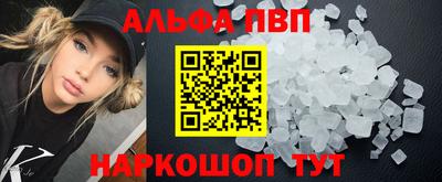 мяу мяу кристалл Владивосток