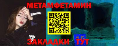 мяу мяу кристалл Владивосток