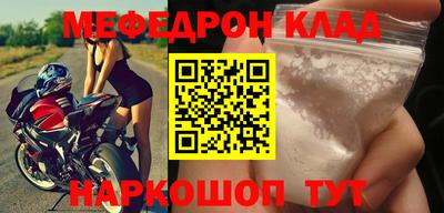 мяу мяу кристалл Владивосток