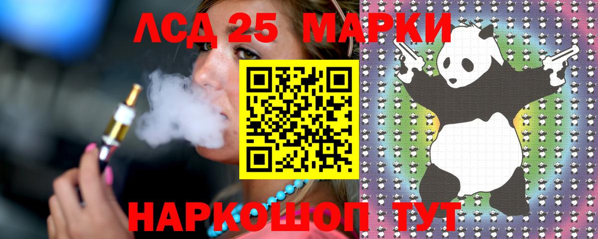 Лсд 25 экстази кислота Биробиджан