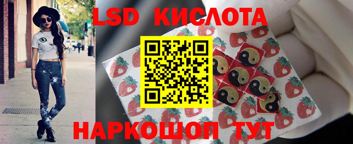 ЛСД экстази  Вход с VPN  Биробиджан  LSD-25 экстази кислота 