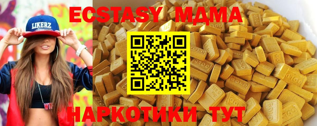Биробиджан  MDMA  Вход с VPN  MDMA VHQ 