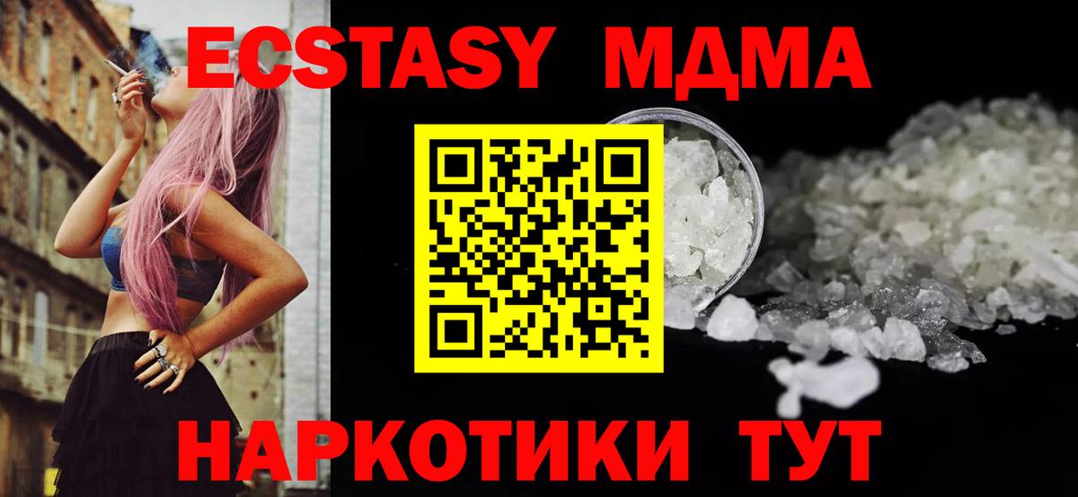 MDMA молли Биробиджан