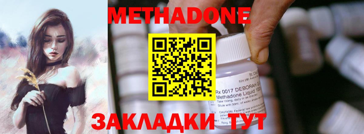 Биробиджан  Метадон methadone  Вход с VPN 