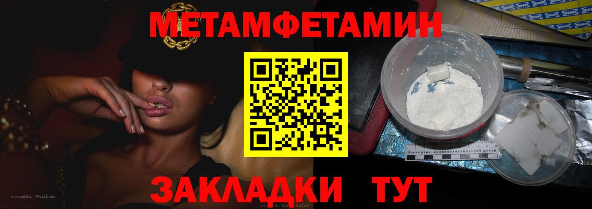 Биробиджан  Метамфетамин витя  Вход с VPN 
