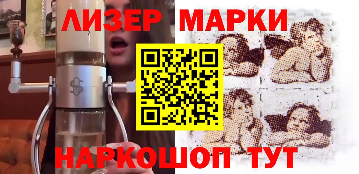 Марки N-bome 1,5мг Биробиджан